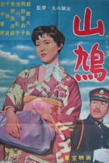 Poster for Turtledove