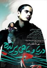 Poster for The Sea and the Flying Fish