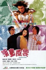 Poster for Comic King