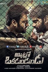 Poster for Appatlo Okadundevadu