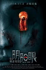 Poster for Can't See Me Love You