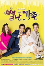 Poster for The Unusual Family