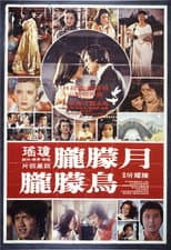 Poster for The Misty Moon