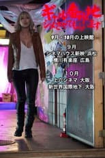 Poster for Girl Bangaichi: Let Me Finish