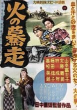 Poster for Driving Like Mad