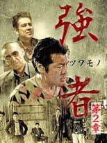 Poster for Strong Man Chapter 2