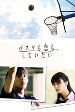 Poster for Basketball and Love, Want to Do