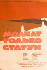 Poster for Only the Statues Are Silent