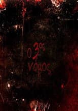 Poster for Ο 3ος νόμος