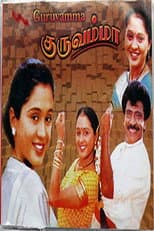 Poster for Guruvamma