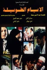 Poster for Long Days