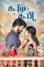 Poster for Ka.Mu - Ka.Pi