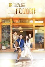 Poster for Would You Like a Cup of Coffee?