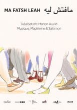 Poster for Ma fatsh Leah مافتش ليه