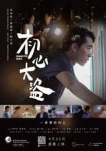 Poster for Connected Souls