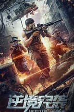 Poster for Adversity Raid