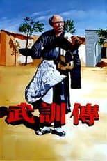 Poster for The Life of Wu Xun
