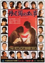 Poster for The Story of Daniel