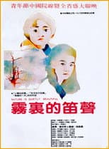 Poster for Nature Is Quietly Beautiful