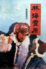 Poster for Tracks in the Snowy Forest