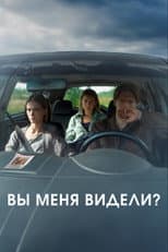 Poster for Have You Seen Me?