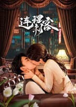 Poster for Assassin Lovers