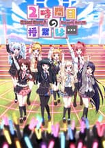 Poster for 8beatStory♪ 8/pLanet!! 2nd LIVE "Ni-jikanme no Jugyou wa..."
