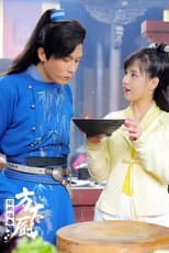Poster for Chef Fang