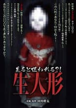 Poster for Cursed If You Watch?! Living Doll