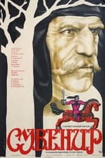 Poster for Souvenir