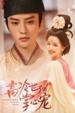 Poster for Gao Leng Shi Zi De Zhang Xin Chong