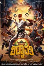 Poster for Vidyapati