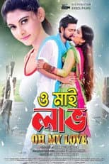 Poster for Oh My Love