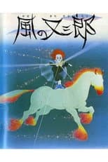 Poster for Matasaburo the Wind Boy