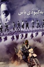 Poster for To the bruise of jasmine