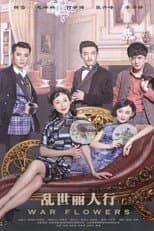 Poster for Season 1