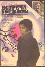 Poster for Meeting at the End of Winter