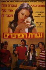 Poster for West Side Girl
