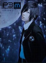 Poster for PERSONA3 the Weird Masquerade ~The Blue Awakening~