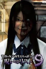 Poster for “List of Curses” Told by High School Girls in Shibuya 9