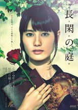 Poster for Nodoka no Niwa