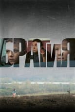 Poster for BrotherAndMe