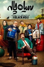 Poster for The Black Hole