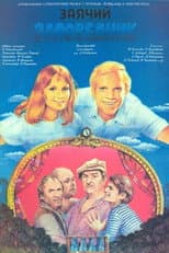 Poster for Rabbit Reservation