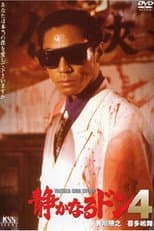 Poster for Quiet Don 4