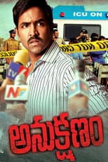 Poster for Anukshanam