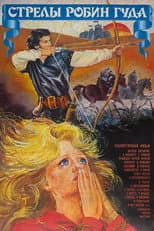 Poster for The Arrows of Robin Hood