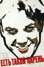 Poster for Some Guy