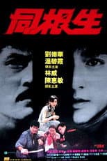 Poster for Bloody Brotherhood