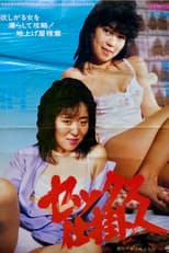 Poster for Sex Fixer